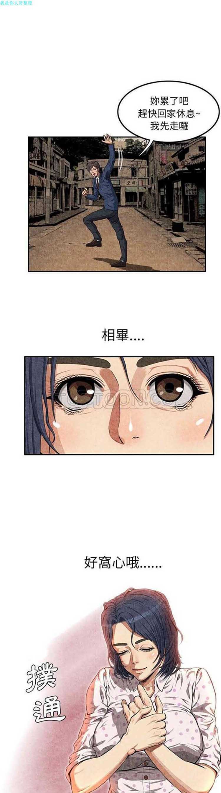 第 3 话 - 第14.jpg页