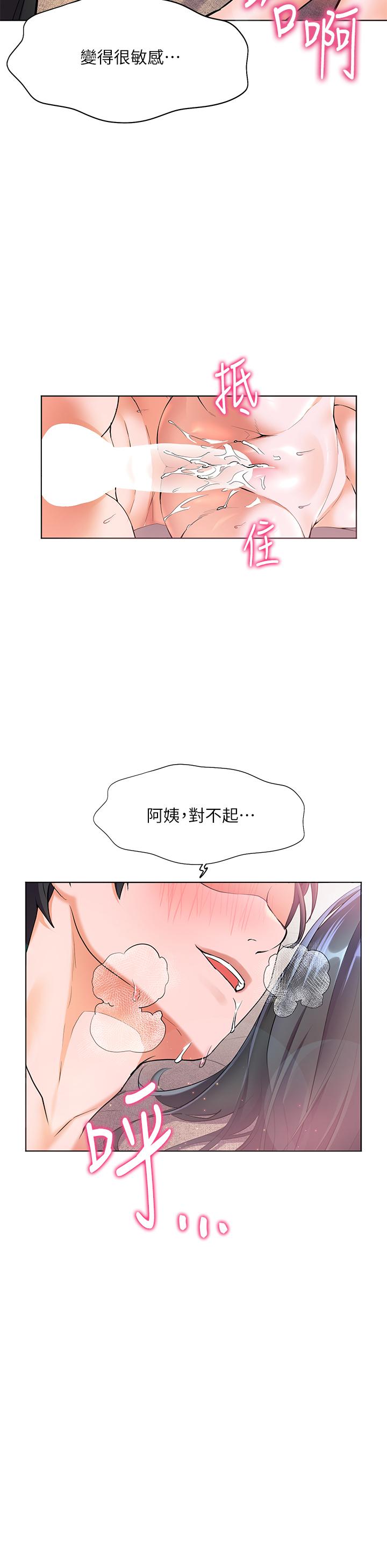 第16話-滿足汗水和愛液的夜晚 - 第26.jpg页