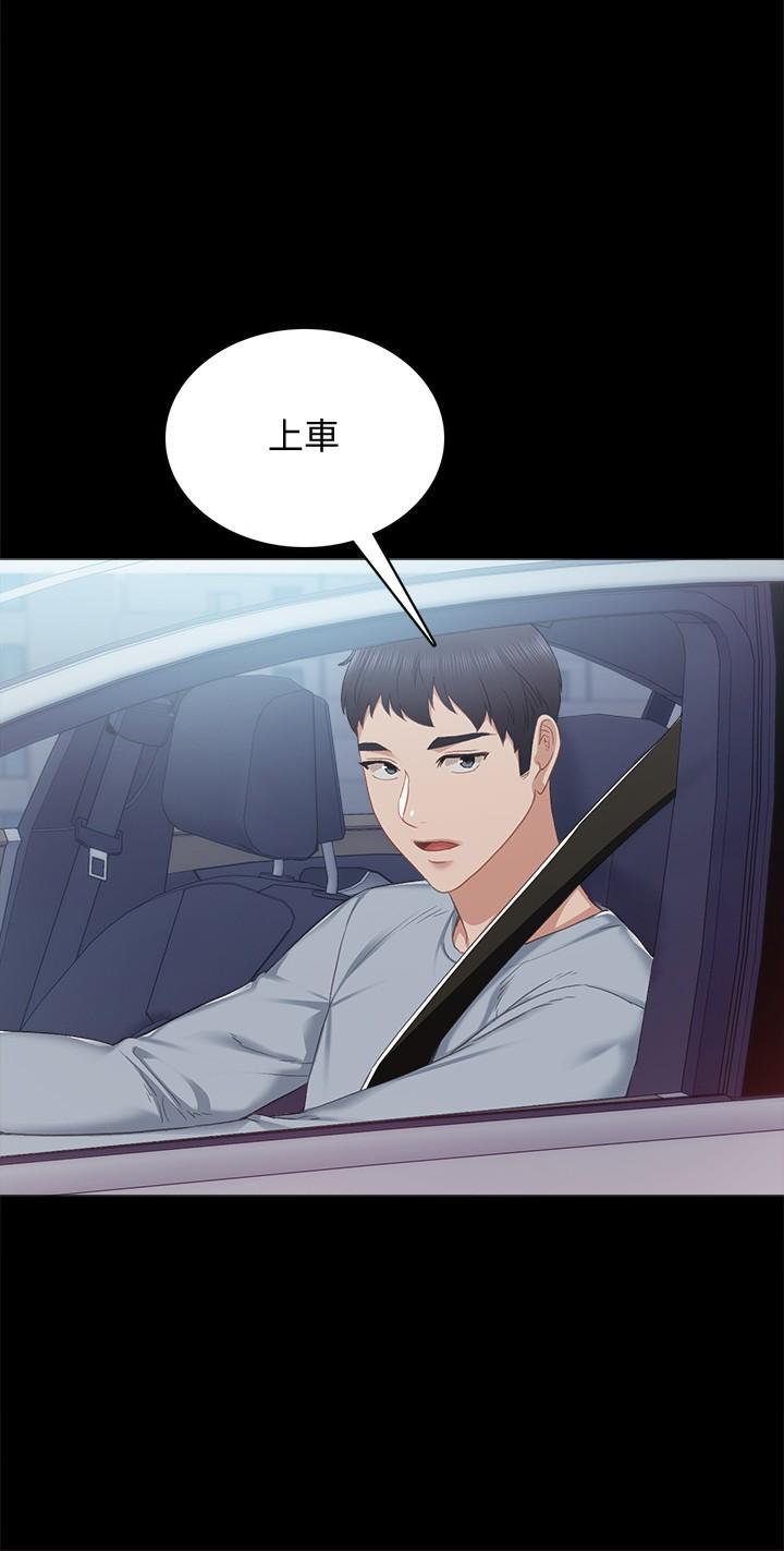第94話-要不要跟我一起度過今晚？ - 第24.jpg页