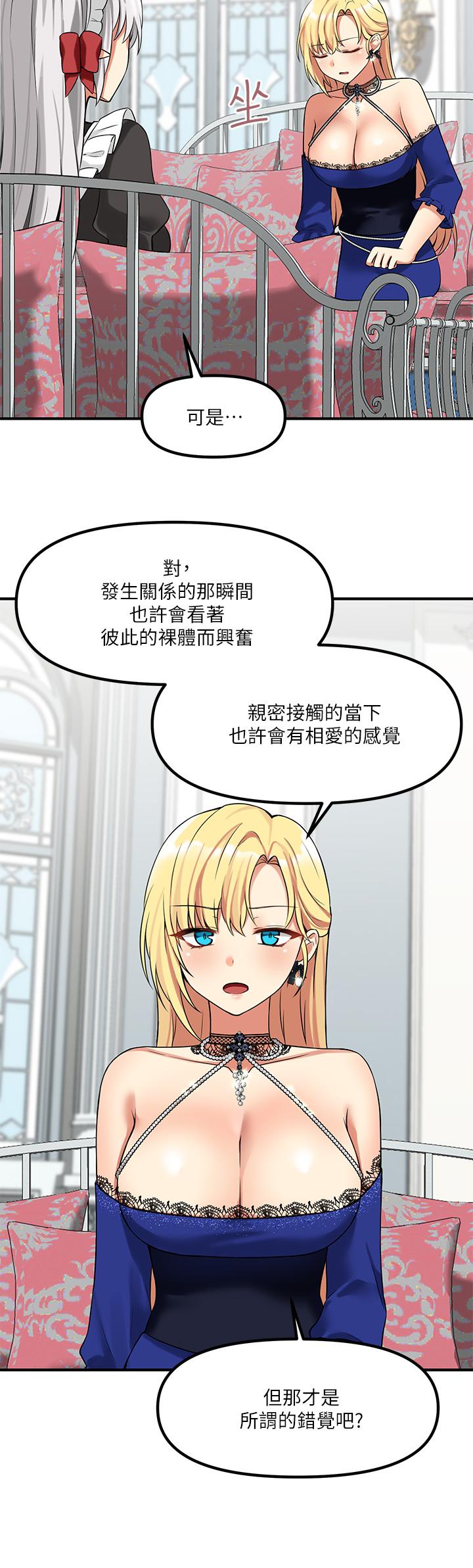 第12話-天啊，你還是處女 - 第30.jpg页