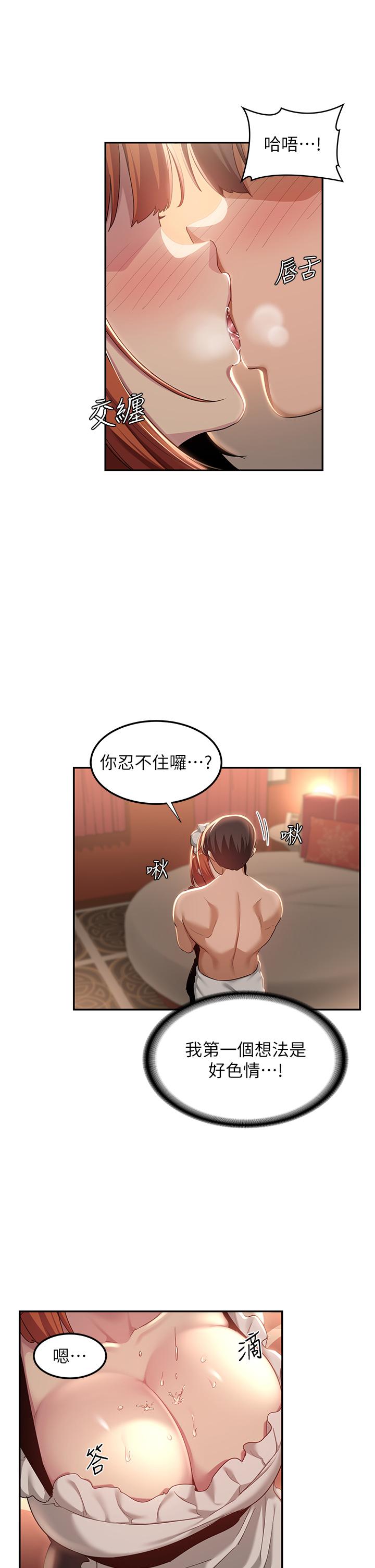 第79话-请主人射满我下贱的小穴！ - 第21.jpg页
