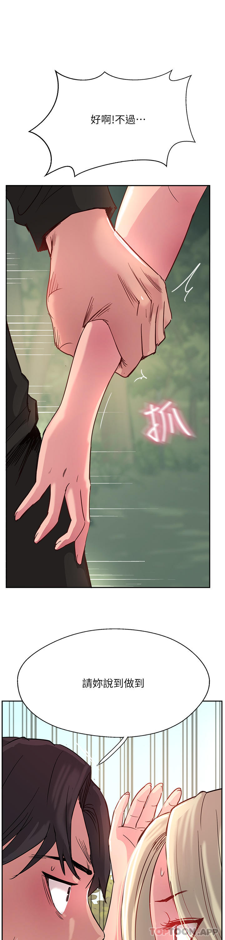第35话-护理师的独门秘技 - 第9.jpg页