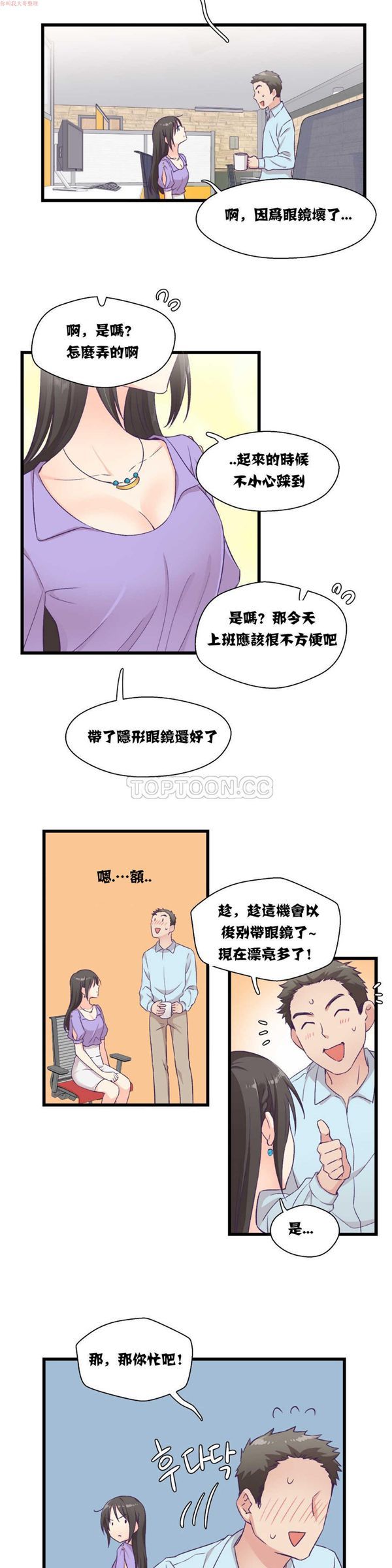 第 4 话 - 第18.jpg页