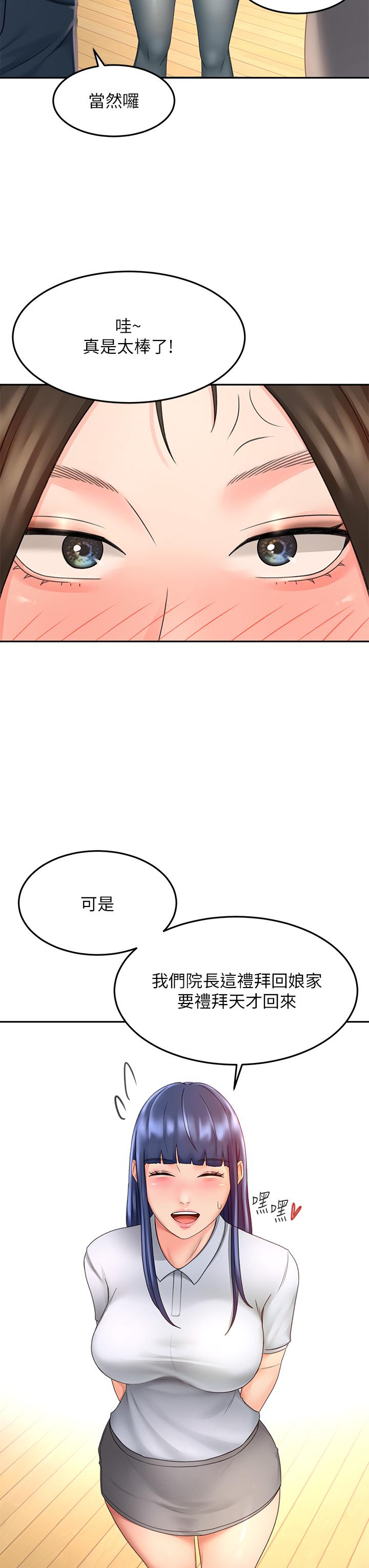 第33話-我好想你 - 第9.jpg页
