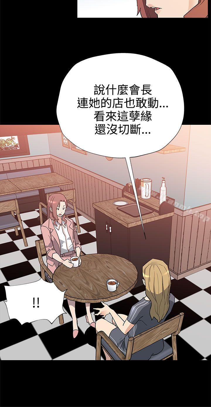 Mom cafe 第39话-像昨天那样爱我 第3页