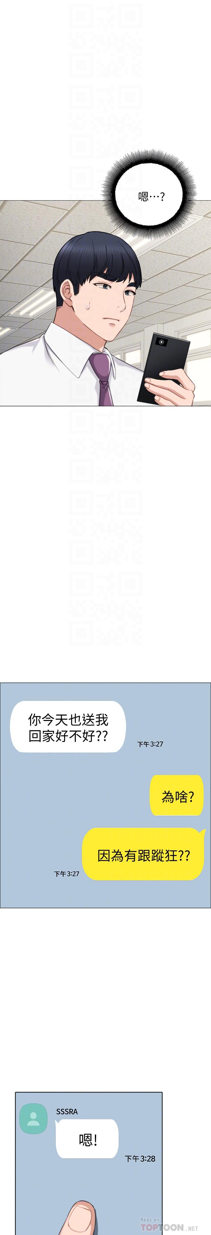 第40話-令人好奇的世籮 - 第4.jpg页