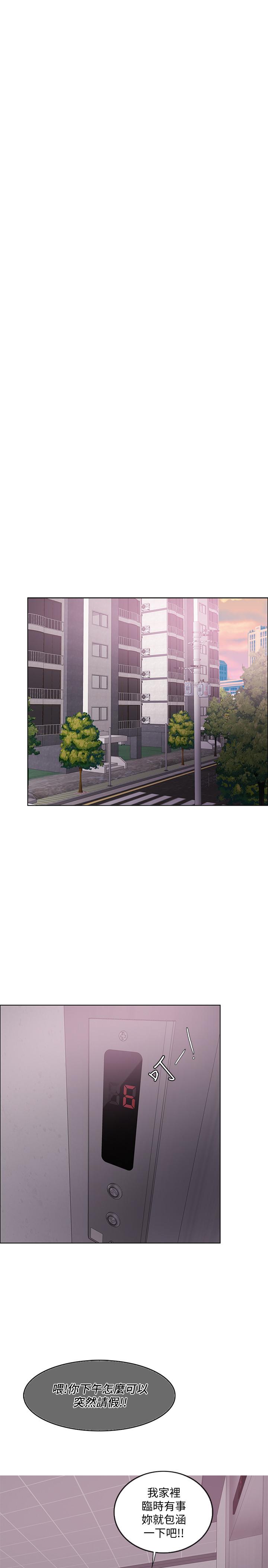 第43話-我要讓你更羞恥 - 第32.jpg页
