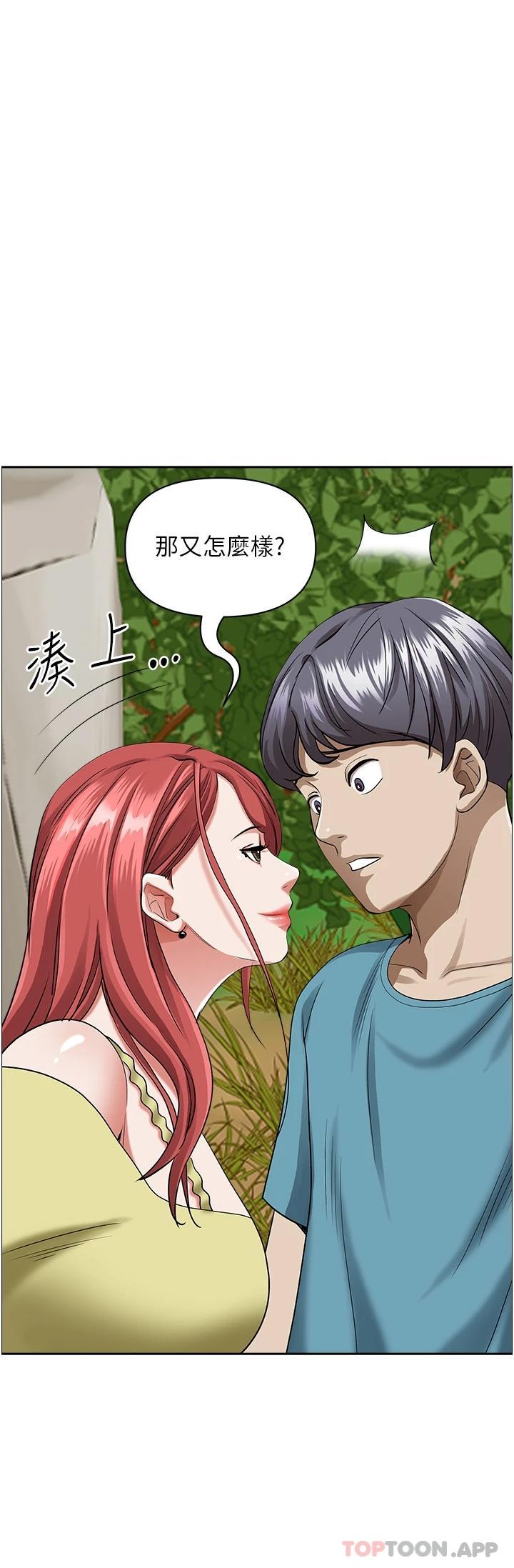 第66话-我先帮你含，你慢慢考虑 - 第31.jpg页