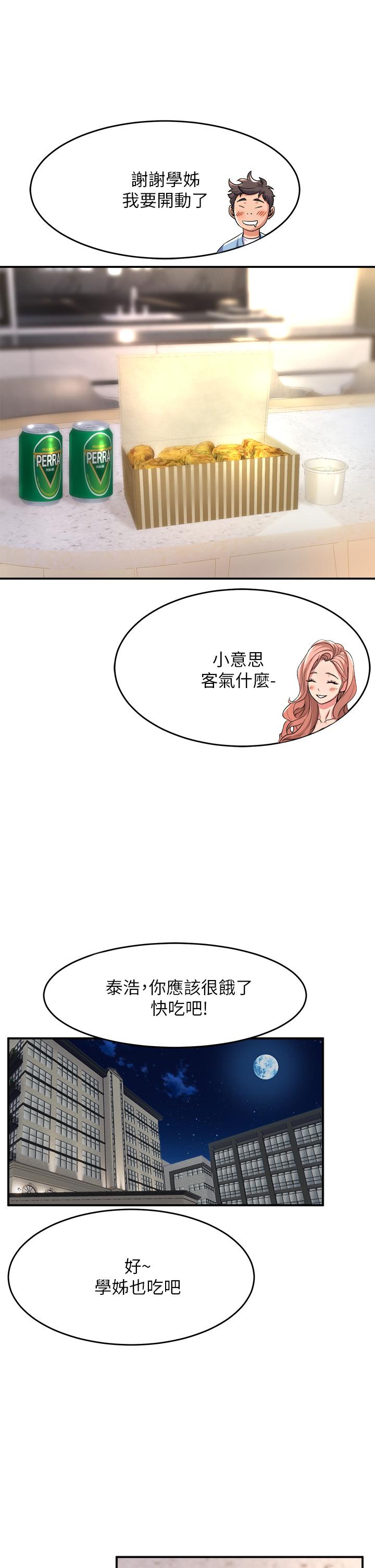 第17話-宸菲學姊的魅惑 - 第31.jpg页