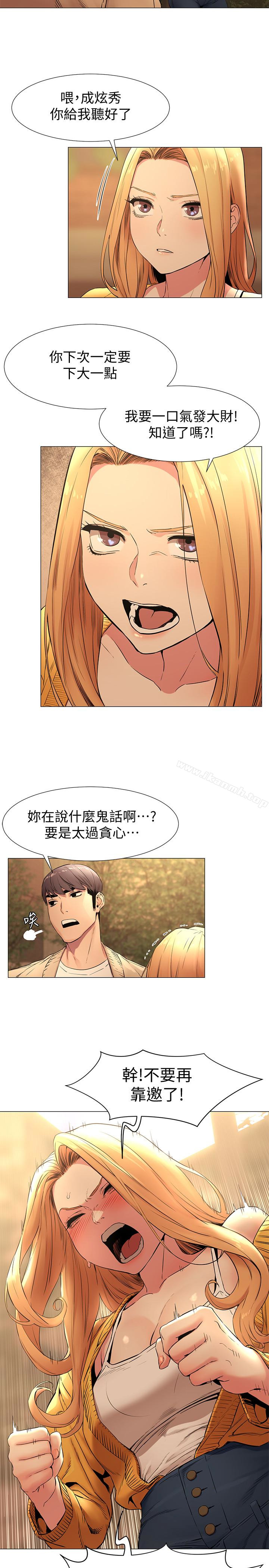 第74話-閔韶多很快就會臣服於我 - 第17.jpg页