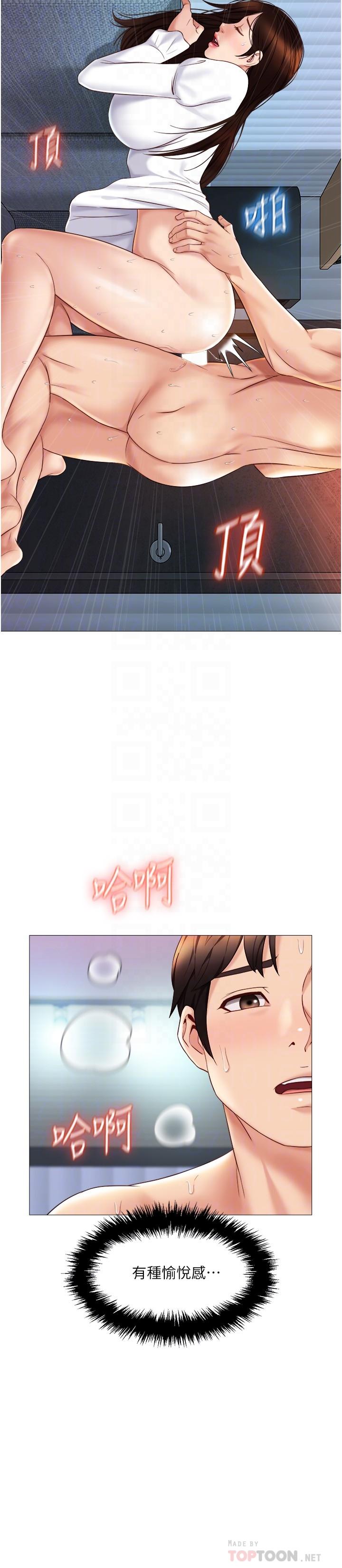 第33話-嚐到性愛美好的女大生 - 第4.jpg页