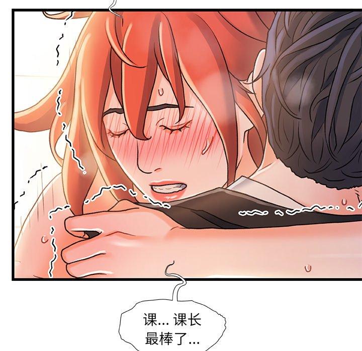 第 19 话 - 第82.jpg页