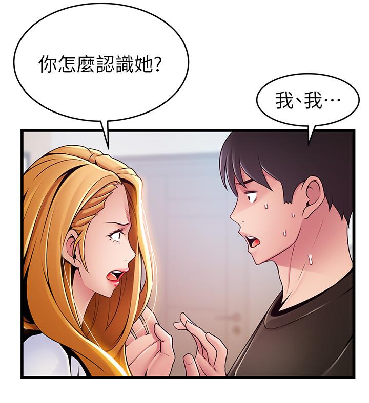 第109話-商務公寓變成動物王國 - 第15.jpg页