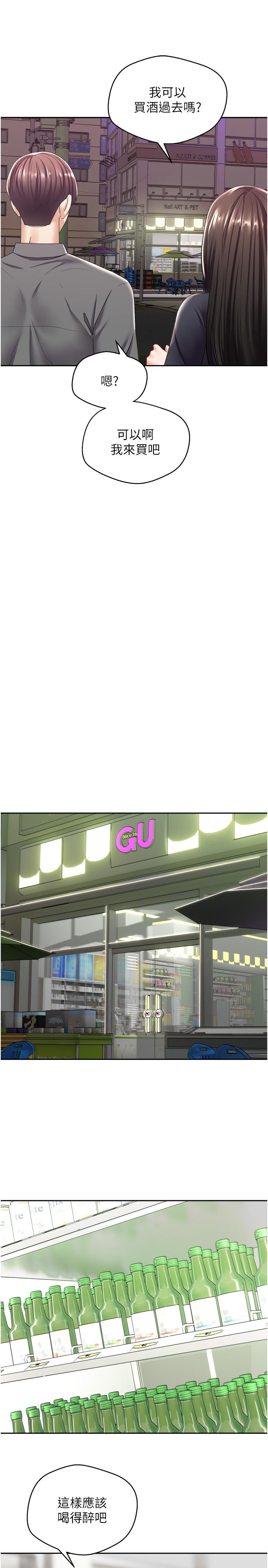 第3話-單純的20歲嫩鮑 - 第5.jpg页