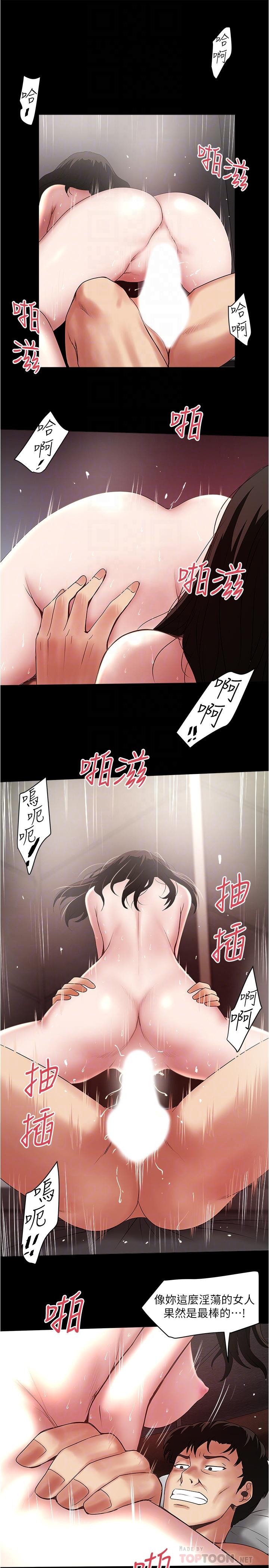 第84话-明目张胆体罚的内幕 - 第16.jpg页