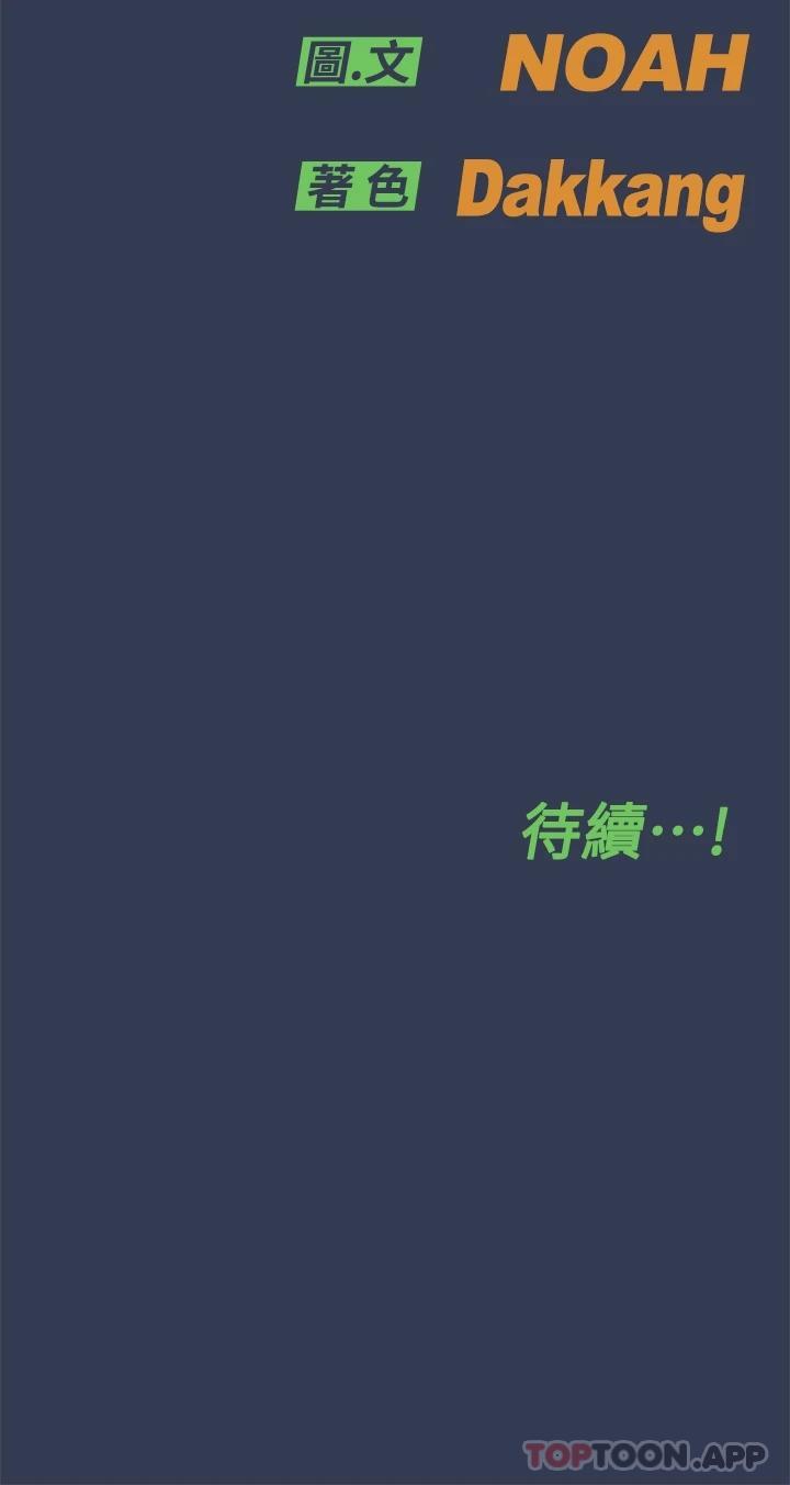 第82话-性奋不已的同居生活 - 第66.jpg页