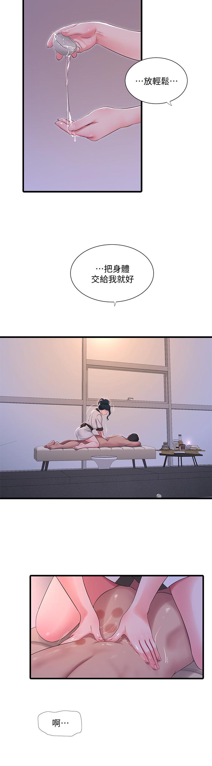 第52話-小叔，這樣舒服嗎 - 第13.jpg页