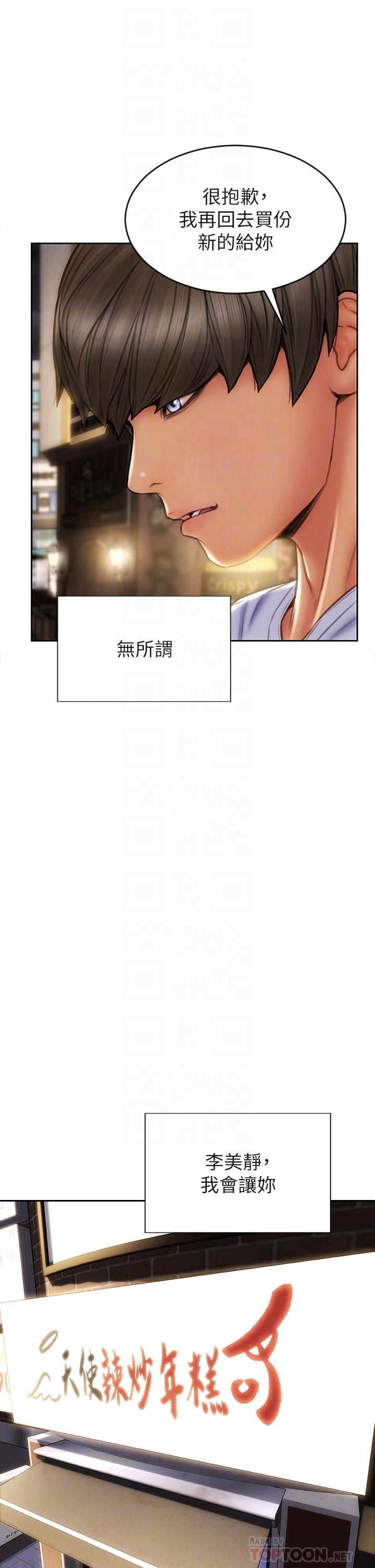 第43話-一舉攻略兩姐妹 - 第14.jpg页