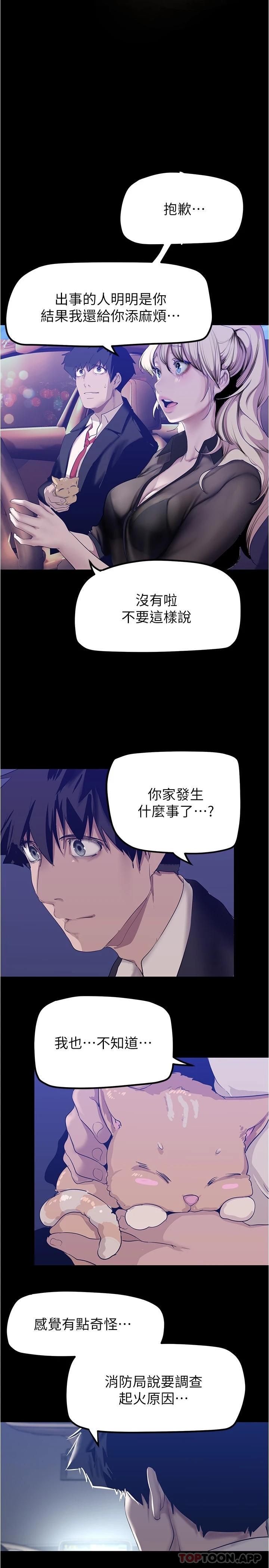 第180话-豪承，放轻鬆 - 第26.jpg页