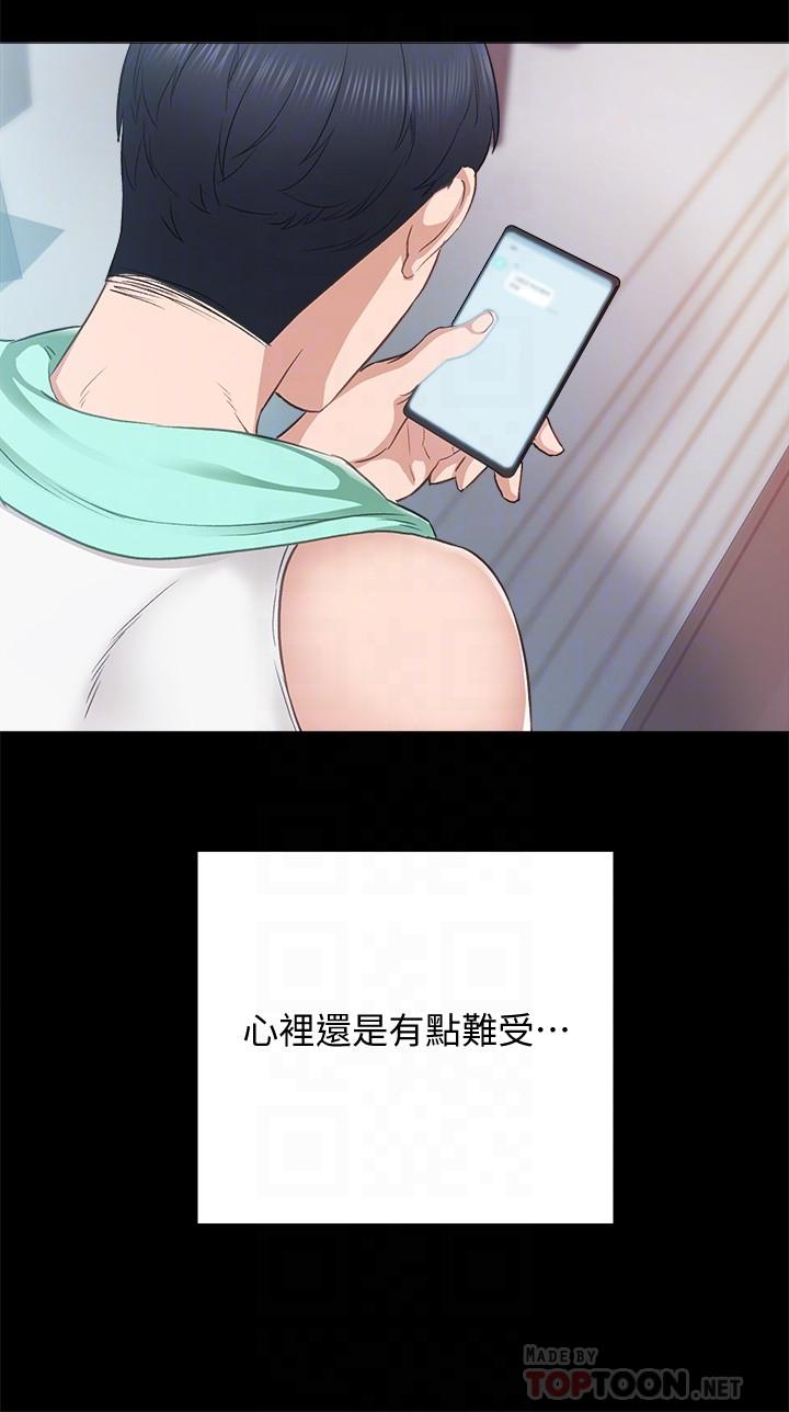 第94話-要不要跟我一起度過今晚？ - 第16.jpg页