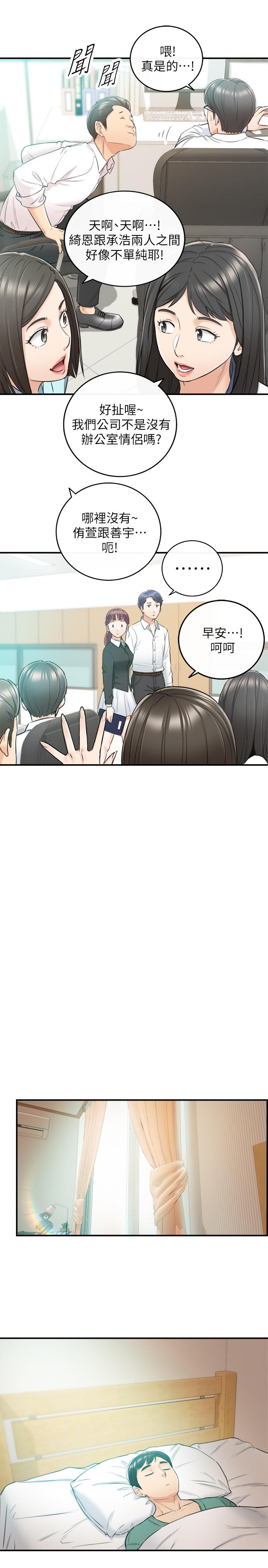 第30話-你今天可以陪我嗎 - 第27.jpg页