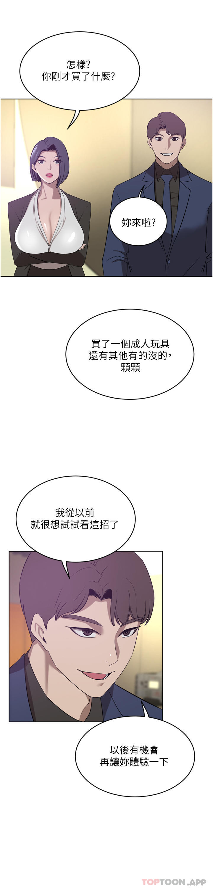 第35话-一戳入穴的金手指 - 第14.jpg页