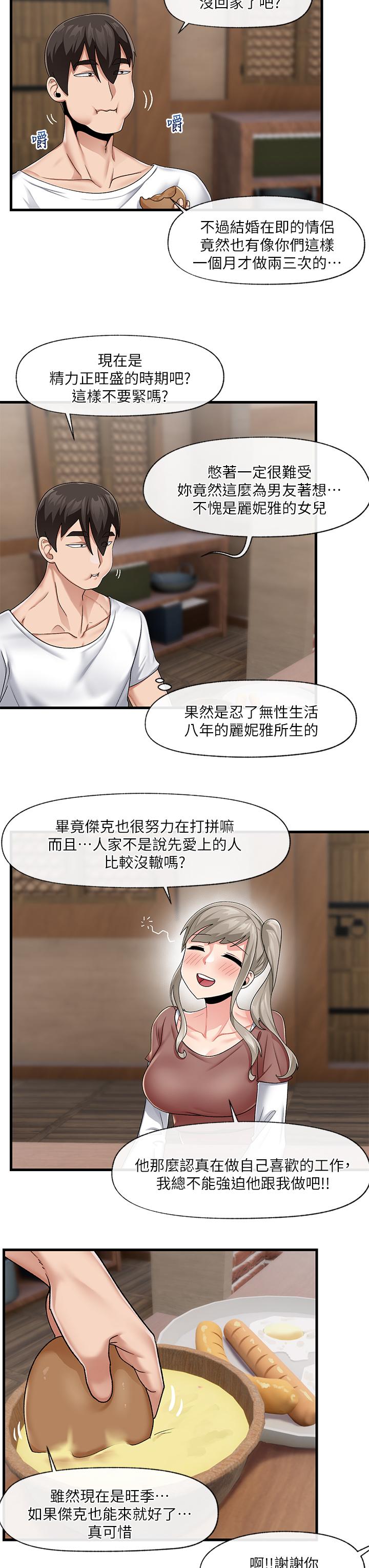 第21話-來跟我的老二道歉吧 - 第21.jpg页