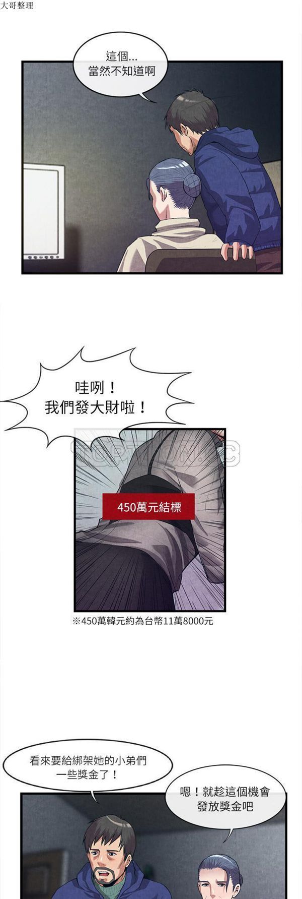 第 30 话 - 第28.jpg页