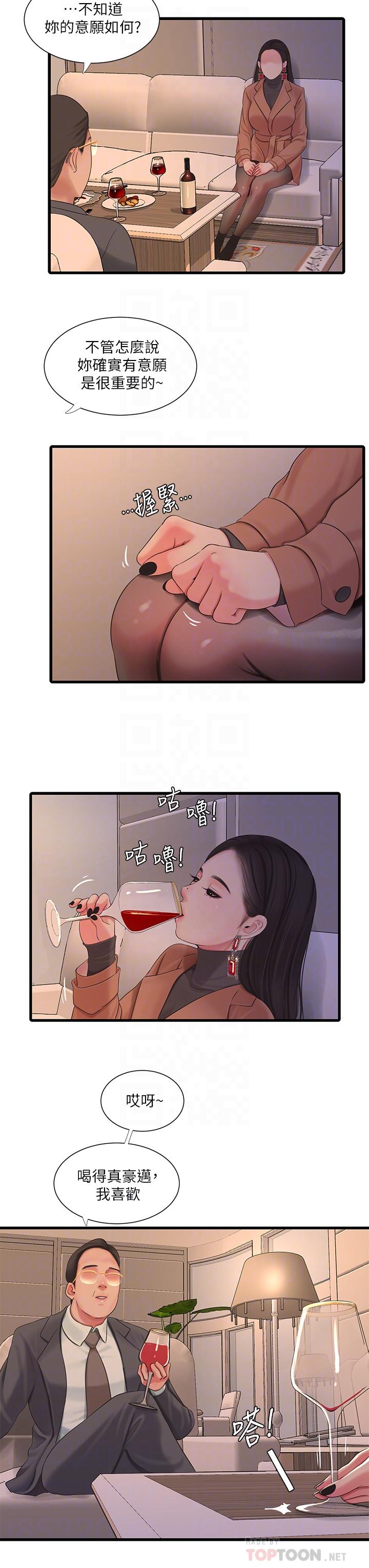 第77話-佳晴大膽的誘惑 - 第18.jpg页