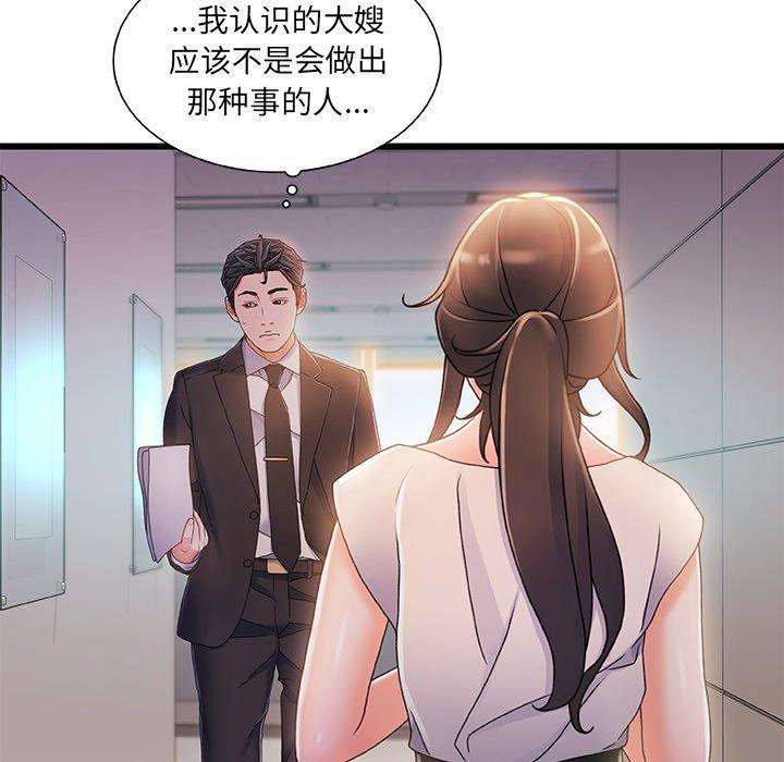 第 29 话 - 第99.jpg页