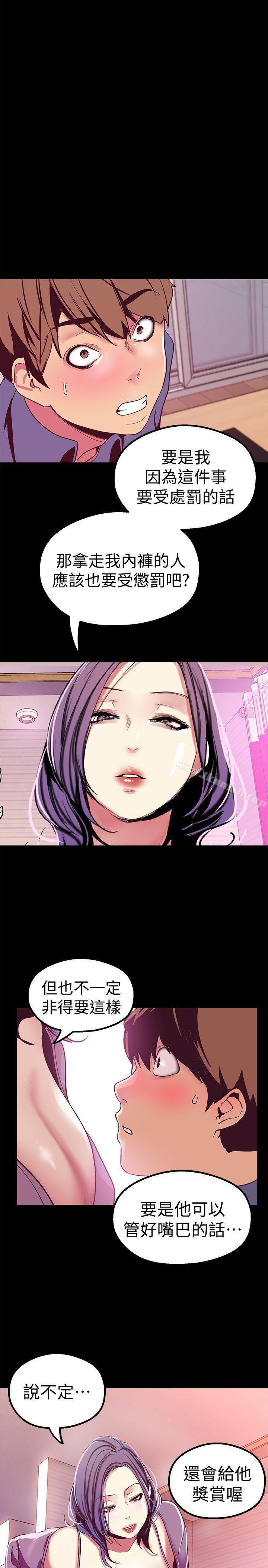 第21話-大人專屬的對話方式 - 第1.jpg页