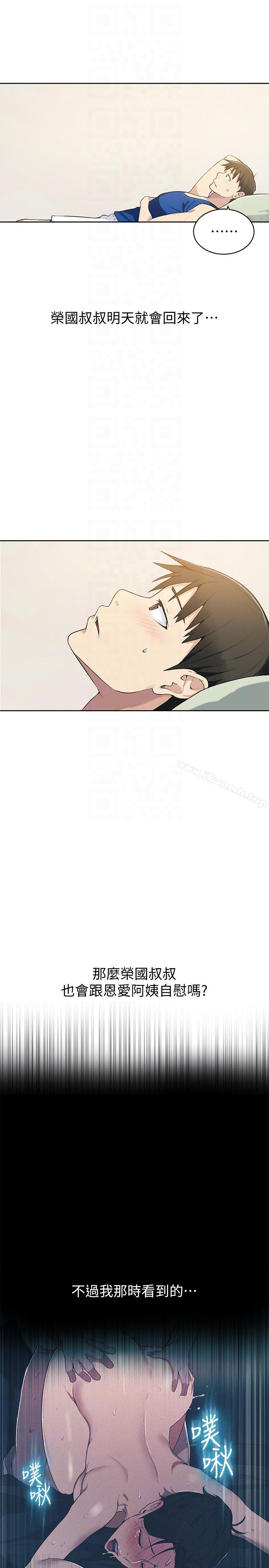 第4話-夜晚到訪的子豪 - 第21.jpg页