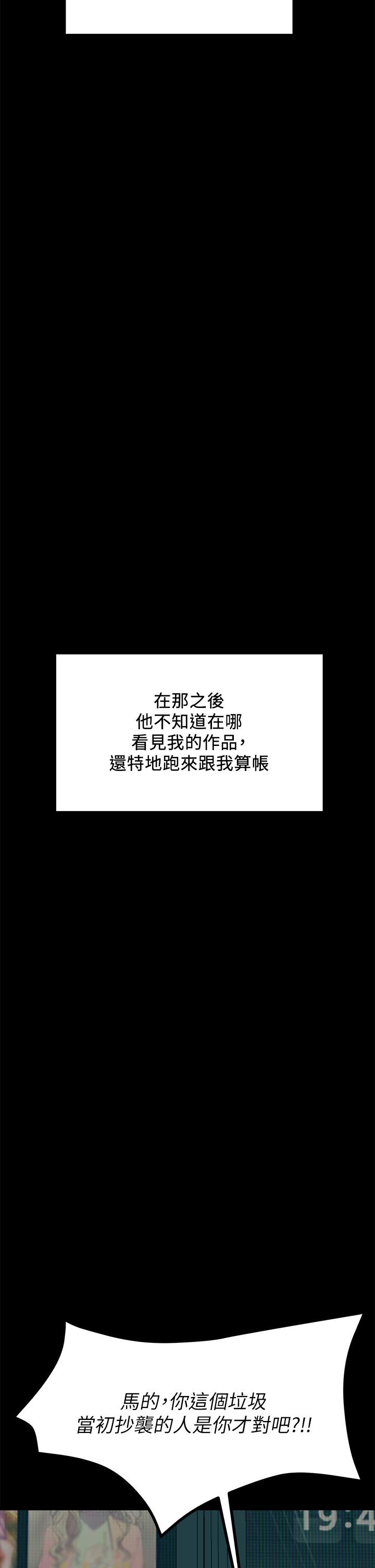 第20話-用胸器按摩老二的飢渴母狗 - 第54.jpg页