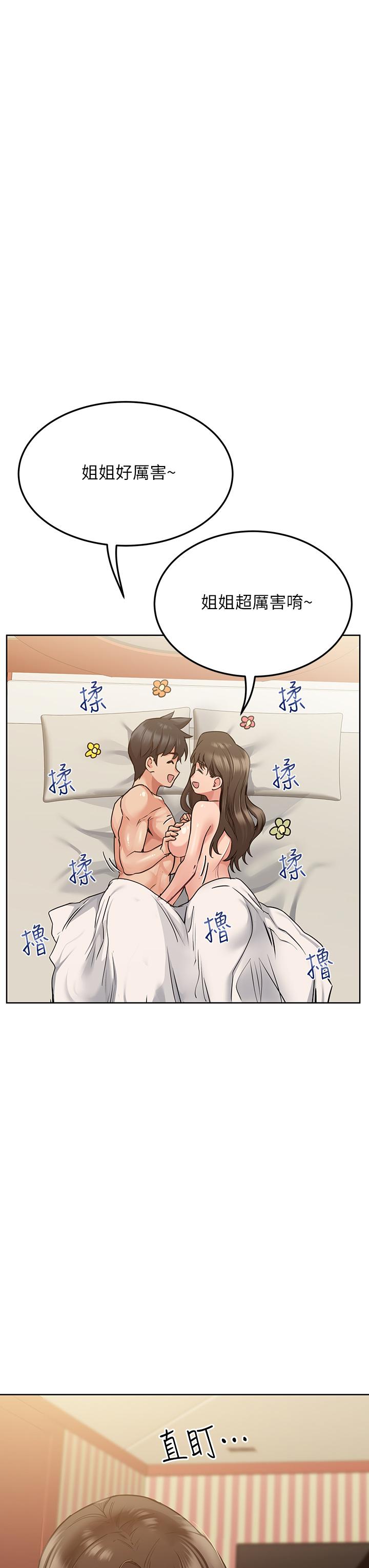 第14話-你的叫聲太淫蕩了 - 第24.jpg页