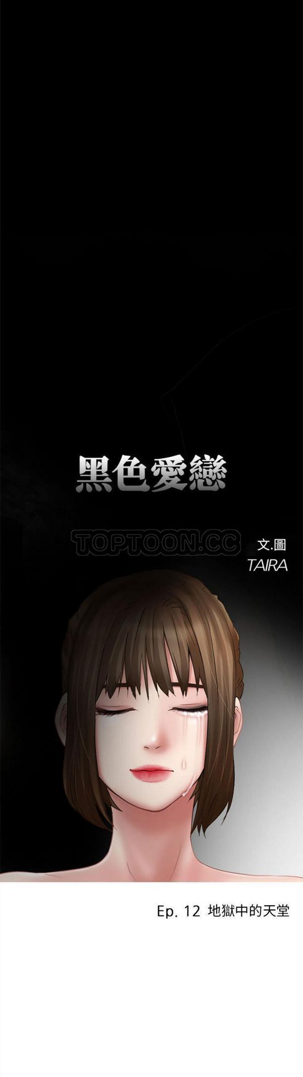 第 12 话 - 第10.jpg页