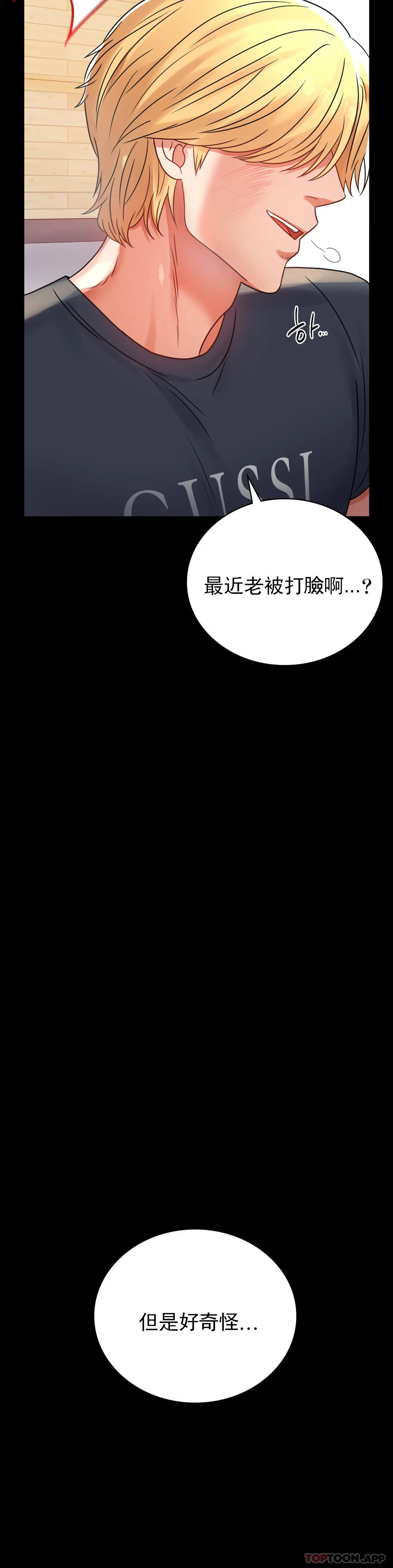 第32话-目的达到了 - 第36.jpg页