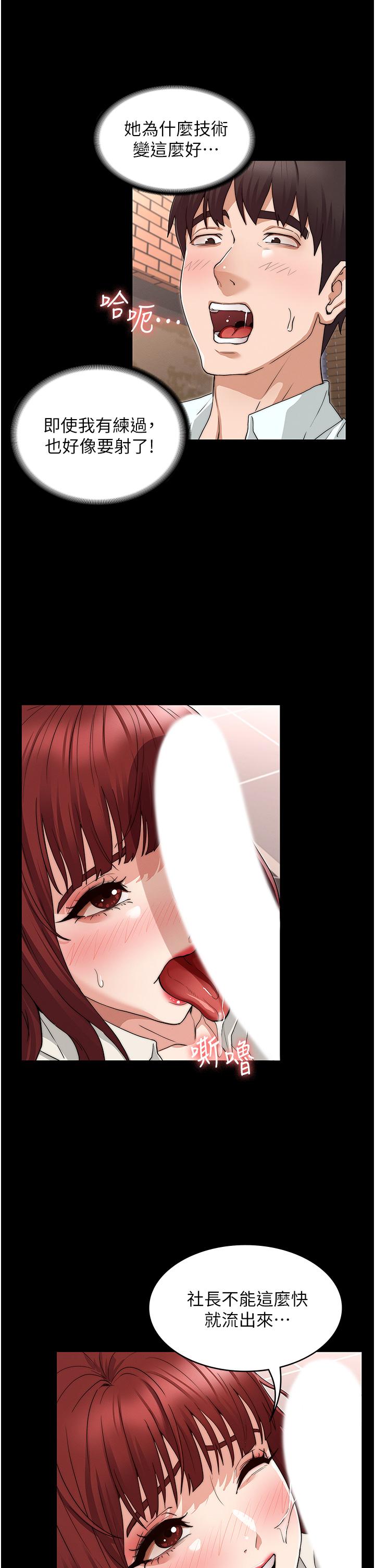 第57話-連一滴都不要浪費 - 第11.jpg页