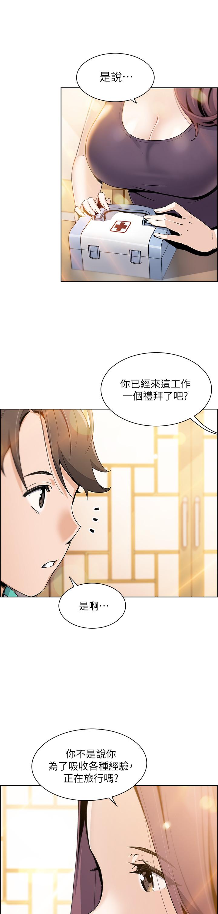 第1話-美味的母女嫩豆腐 - 第26.jpg页