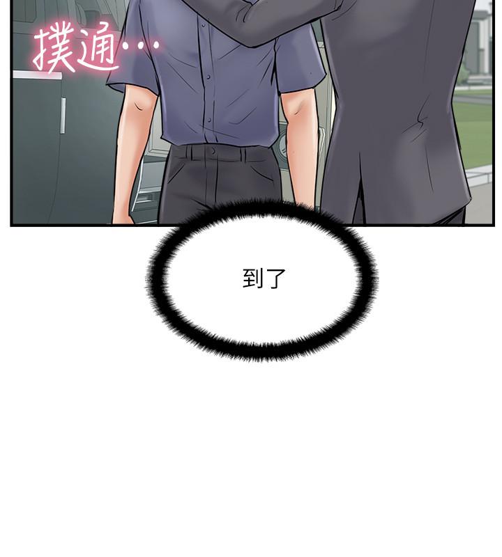 第28話-驚人的變態聚會 - 第26.jpg页