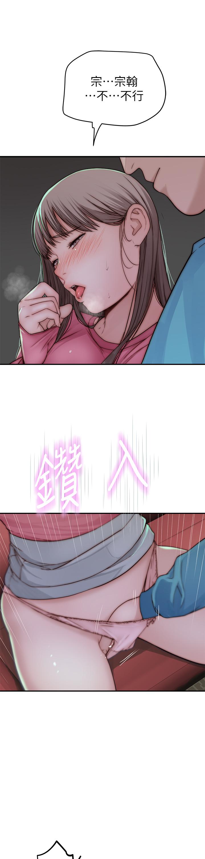 第69话-不行，会被看见的 - 第40.jpg页