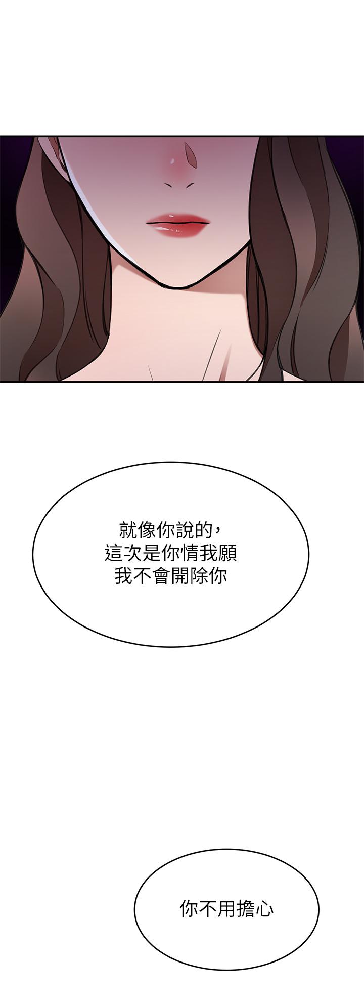 第11話-你跟我媽上床了？ - 第24.jpg页