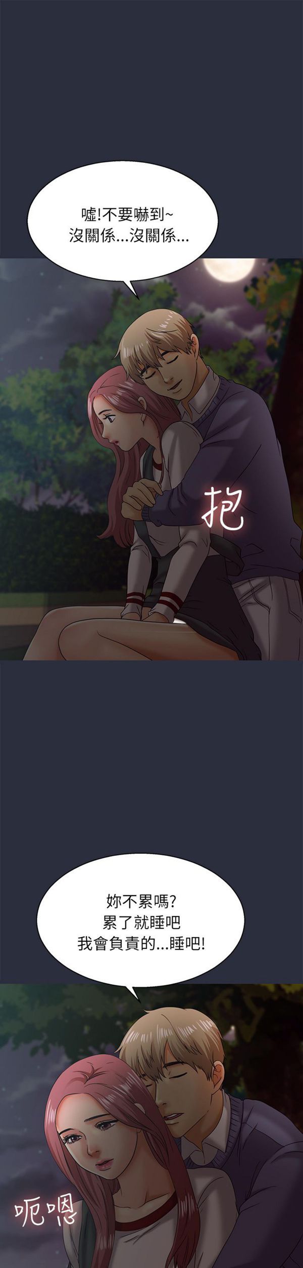 第 16 话
