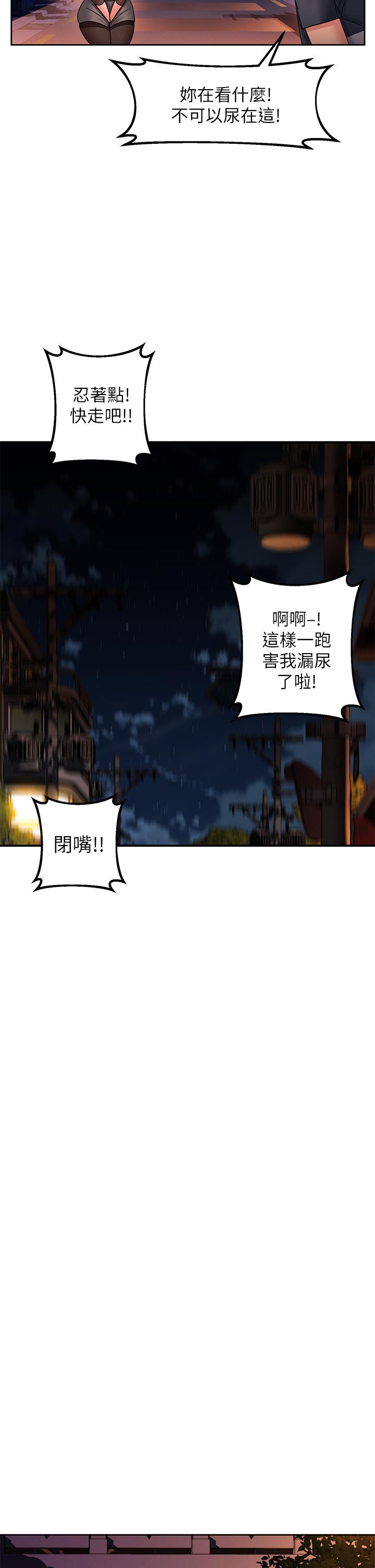 第12话-我們可以一起做 - 第9.jpg页
