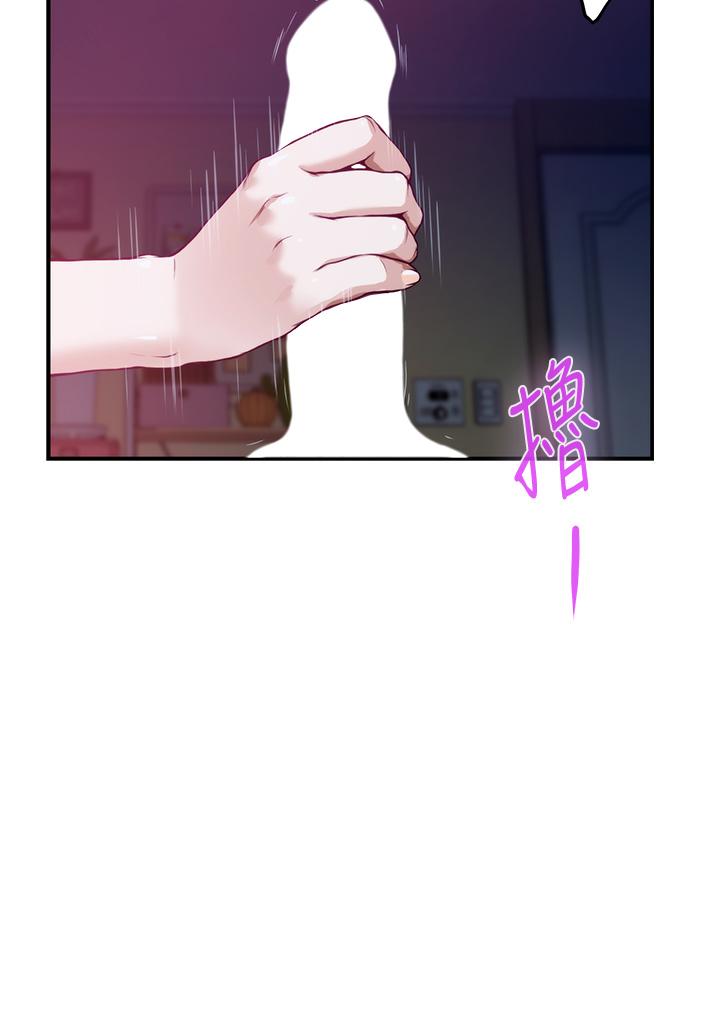 第3話-習慣夜夜爬上她的床 - 第77.jpg页