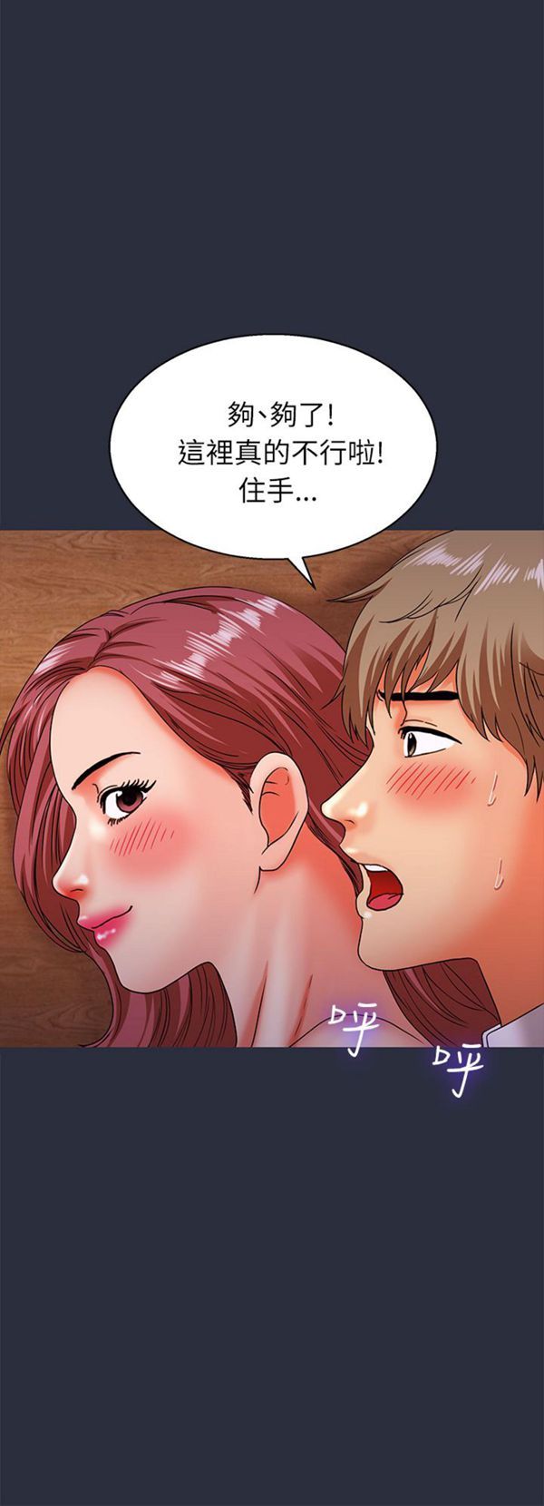 第 17 话