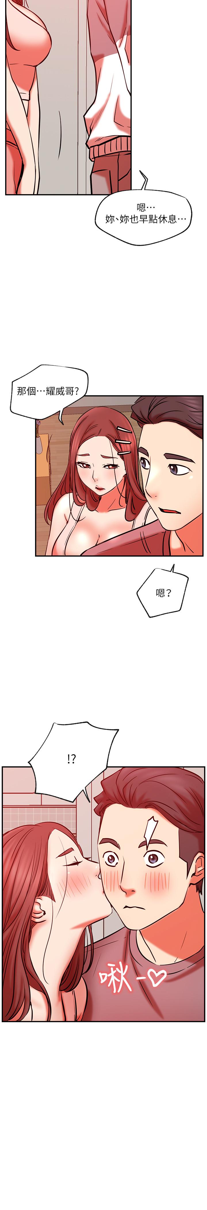 第29話-渴望柏翰的兩個女人 - 第25.jpg页