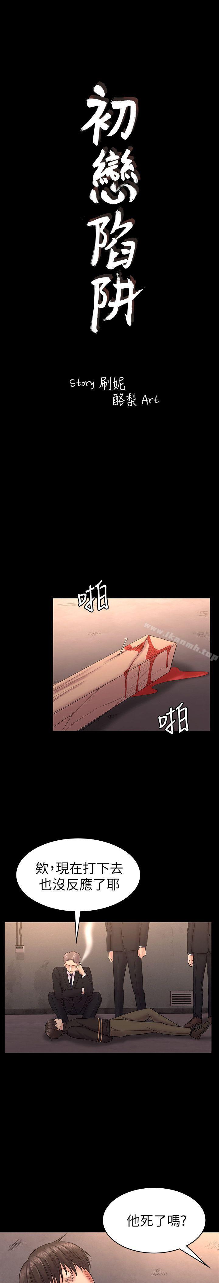 第57話-無法放棄的秀瑛 - 第4.jpg页