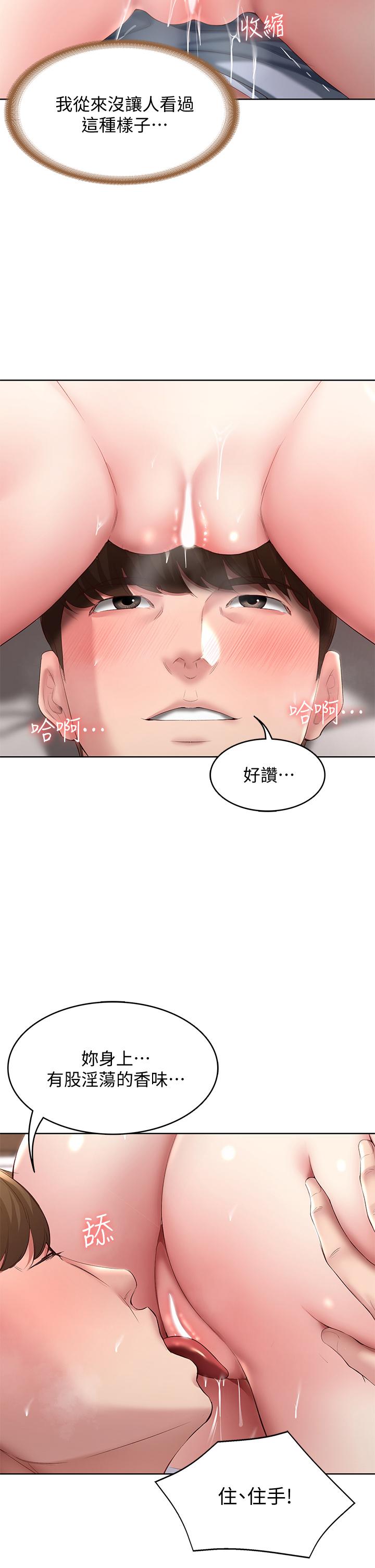 第84話-潮吹在俊宇臉上 - 第11.jpg页