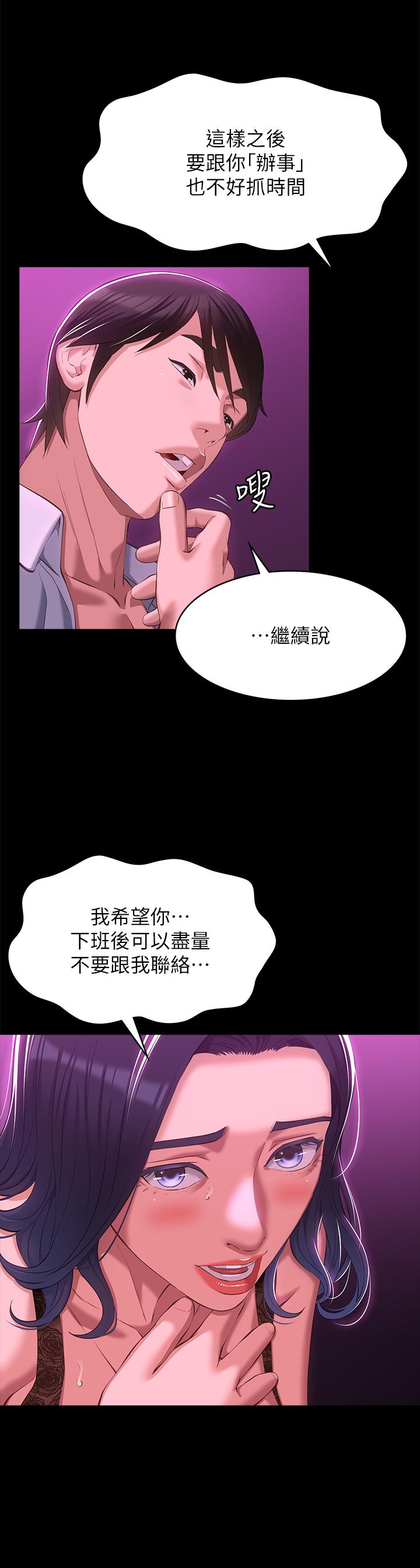 第41话-被全身捆绑的性爱游戏 - 第21.jpg页
