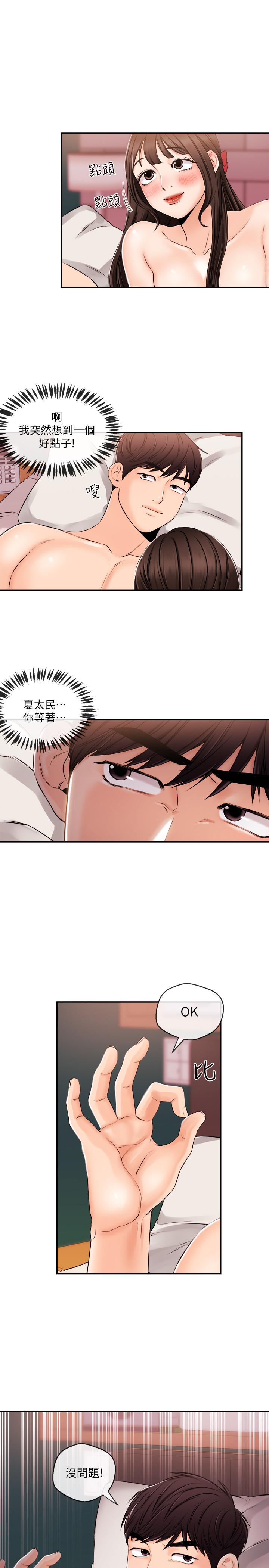 第28話-我好想你，學長... - 第20.jpg页